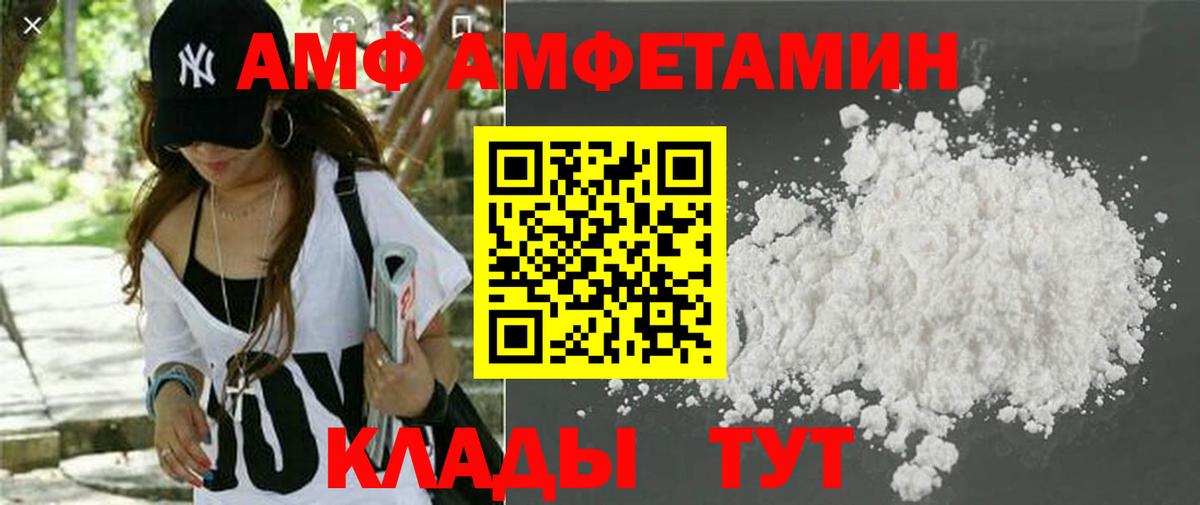 Amphetamine 98% Калач-на-Дону