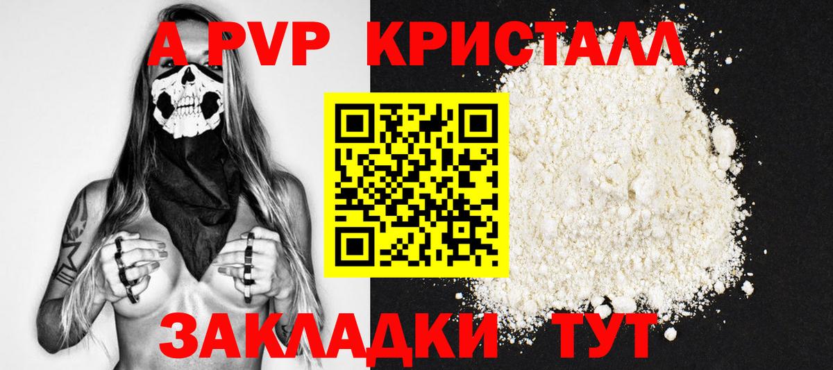 Alfa_PVP Соль  Вход с VPN  Калач-на-Дону 