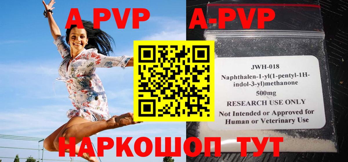 A-PVP мука Калач-на-Дону