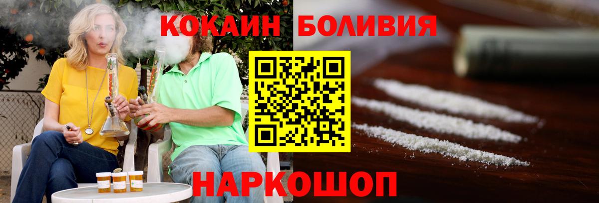 Кокаин 99% Калач-на-Дону