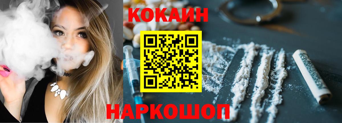 Cocaine VHQ  Кокаин  Вход с VPN  Калач-на-Дону  Cocaine Боливия 