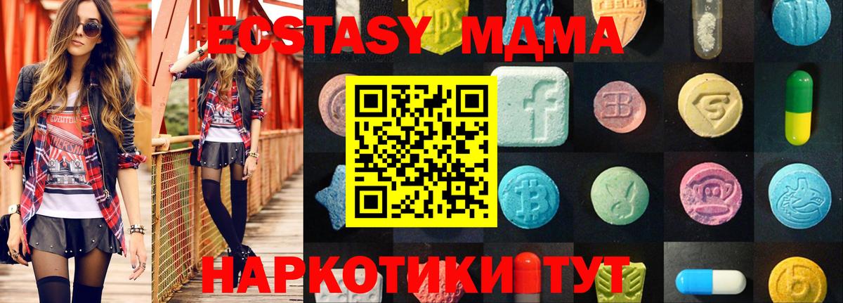 ЭКСТАЗИ TESLA  Ecstasy  Калач-на-Дону  Вход с VPN  Ecstasy TESLA 