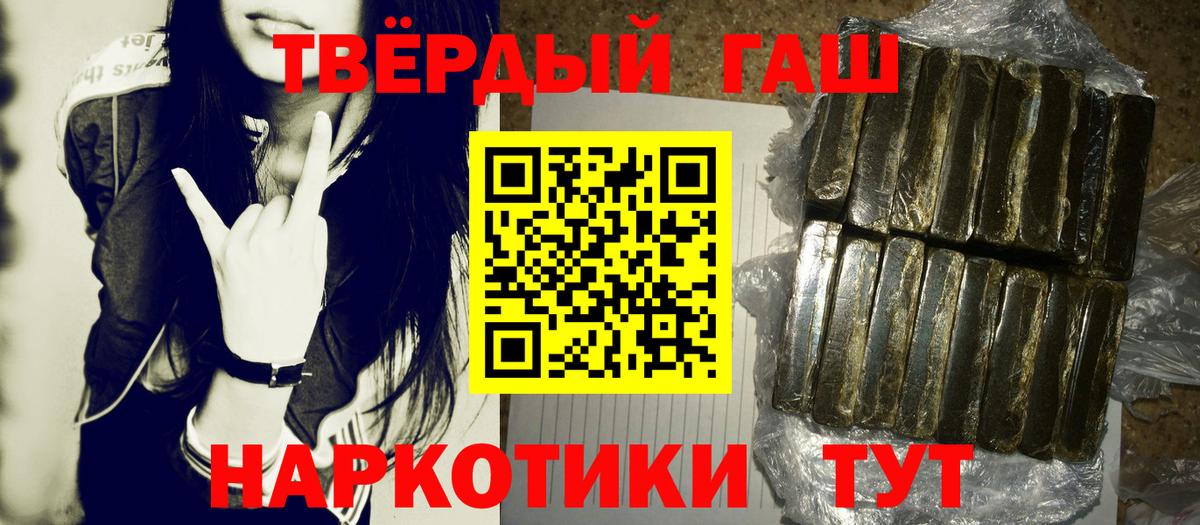 ГАШИШ Ice-O-Lator Калач-на-Дону
