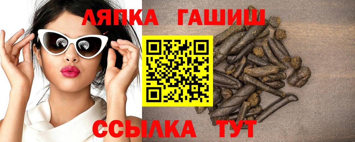 Гашиш  ГАШ Cannabis  купить   Вход с VPN  Калач-на-Дону  Гашиш индика сатива 