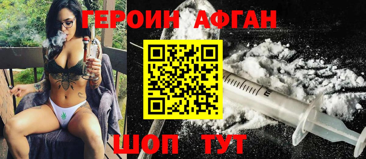 Калач-на-Дону  Героин VHQ  Вход с VPN 