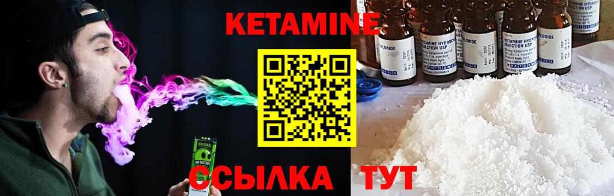Калач-на-Дону  Кетамин VHQ  Вход с VPN 