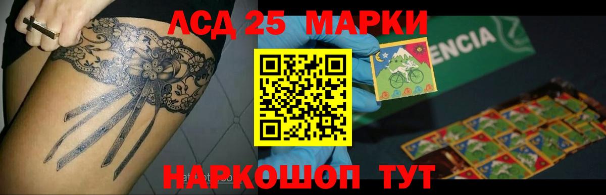 LSD-25 экстази кислота  LSD-25 экстази кислота  ЛСД экстази  Калач-на-Дону  Вход с VPN 