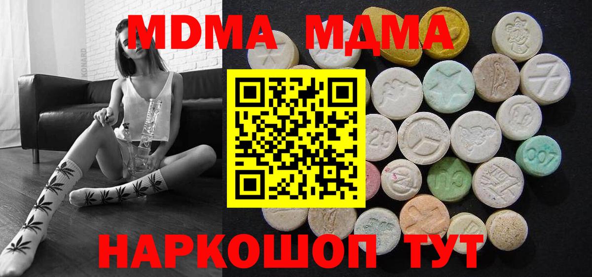 МДМА crystal  Вход с VPN  Калач-на-Дону  МДМА Molly 