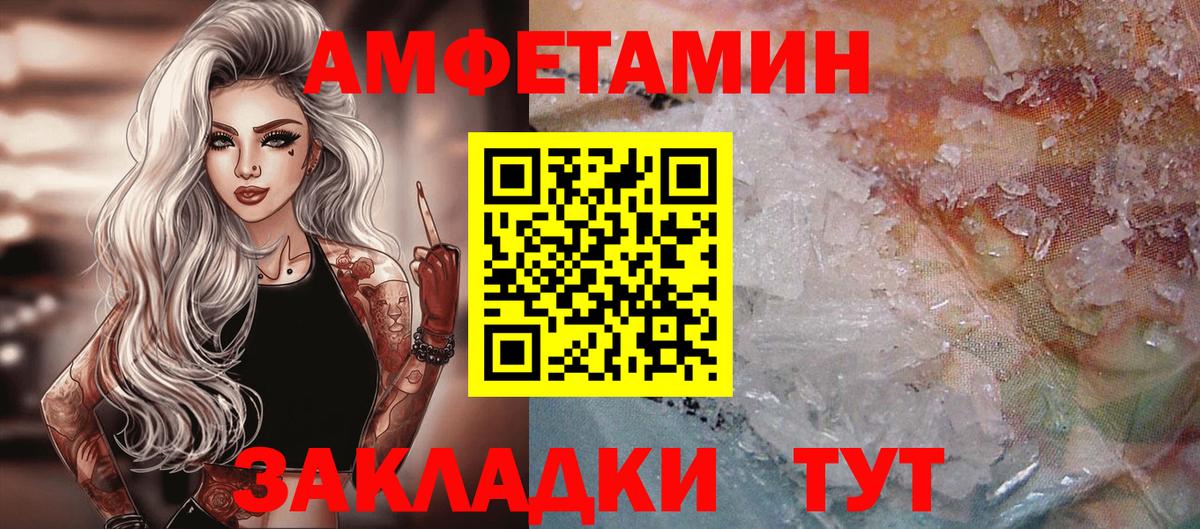 Калач-на-Дону  Метамфетамин винт  Вход с VPN  Метамфетамин винт 