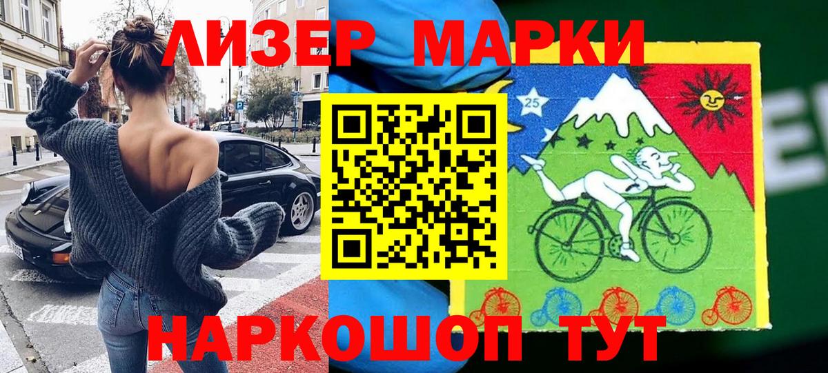 Наркотические марки 1,8мг Калач-на-Дону