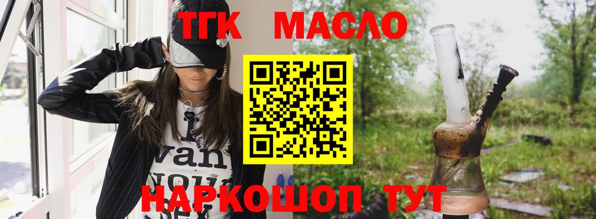 Калач-на-Дону  Дистиллят ТГК Wax  Вход с VPN 