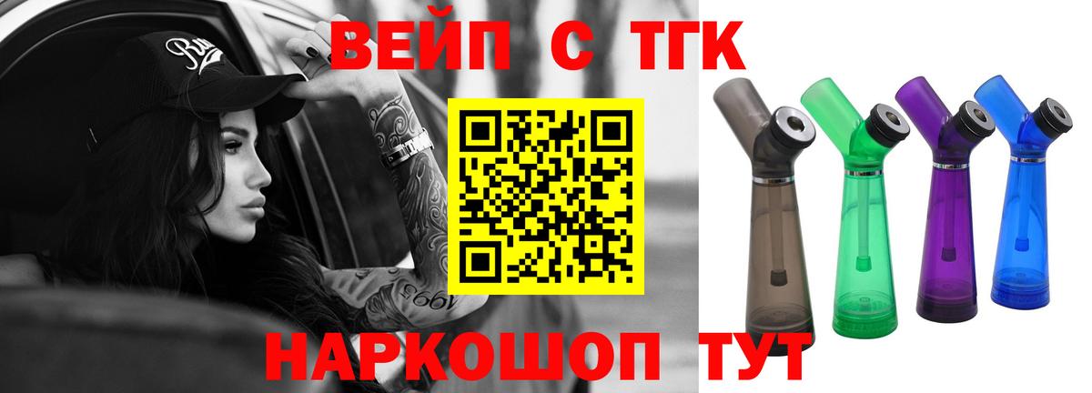 Дистиллят ТГК концентрат Калач-на-Дону